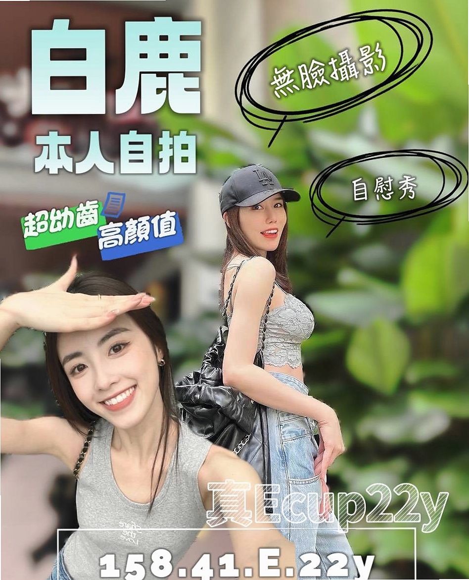 筱涵｜大安品茶｜正妹空姐｜E罩杯｜18歲｜170cm｜45kg｜#尺度沒下限 無套顏射、大尺度遊走
